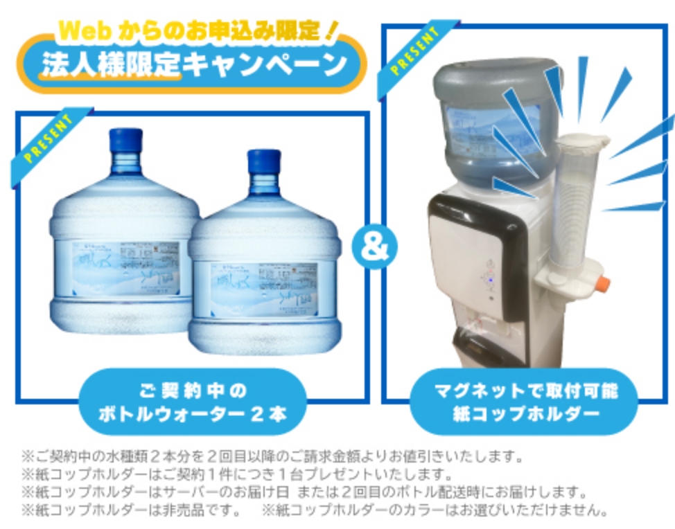 さらに法人様だけのお得なプレゼント！！