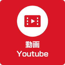 動画Youtube