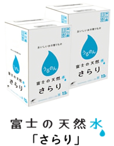 富士の天然水「さらり」
